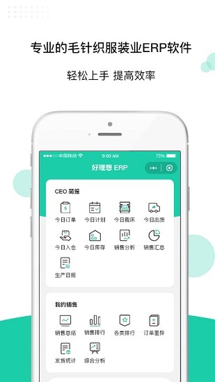 ������erp app����